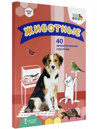МП 40 дидактических карточек Животные