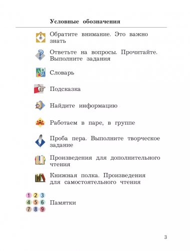 Ефросинина Литературное чтение 4 класс Учебное пособие в 2-х частях комплект