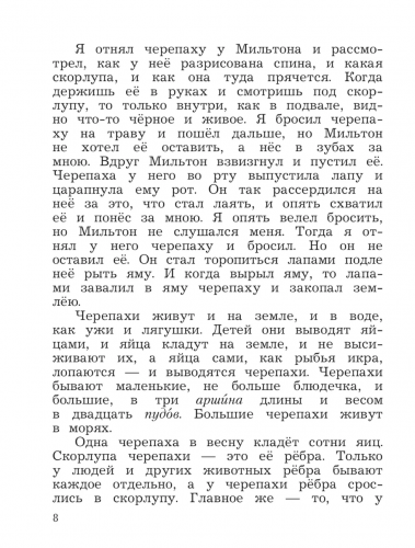 Ефросинина Литературное чтение 4 класс Учебное пособие в 2-х частях комплект