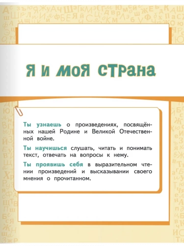 Меркин Литературное чтение Учебник 1 класс
