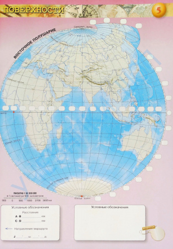 Комплект с обложками. География Атлас + Контурные карты /Сферы/ 5-6 кл. Планета Земля