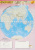 Комплект с обложками. География Атлас + Контурные карты /Сферы/ 5-6 кл. Планета Земля
