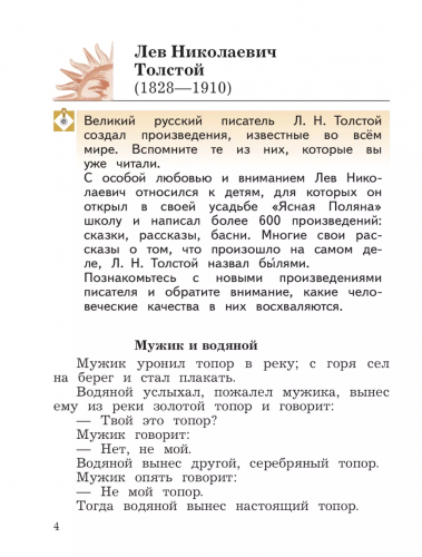 Ефросинина Литературное чтение 4 класс Учебное пособие в 2-х частях комплект