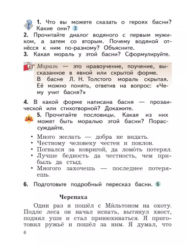 Ефросинина Литературное чтение 4 класс Учебное пособие в 2-х частях комплект