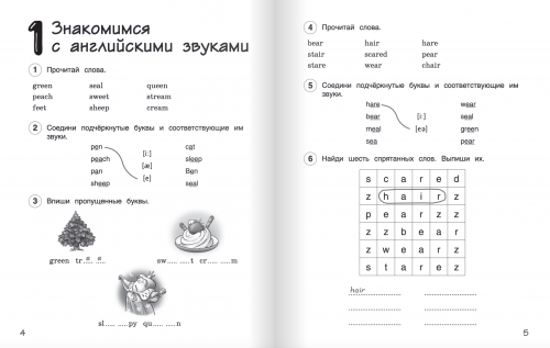Комарова. Английский язык. Brilliant. 3 класс. Рабочая тетрадь