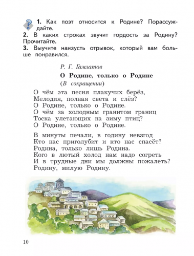 Ефросинина Литературное чтение 4 класс Учебное пособие в 2-х частях комплект