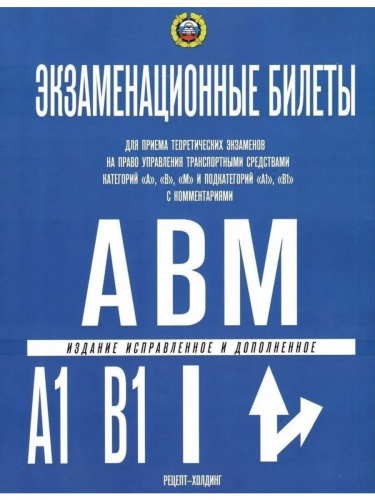 Кузин Экзаменационные билеты ABM  (2024)