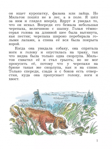 Ефросинина Литературное чтение 4 класс Учебное пособие в 2-х частях комплект