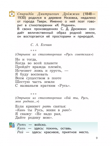 Ефросинина Литературное чтение 4 класс Учебное пособие в 2-х частях комплект