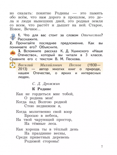 Ефросинина Литературное чтение 4 класс Учебное пособие в 2-х частях комплект