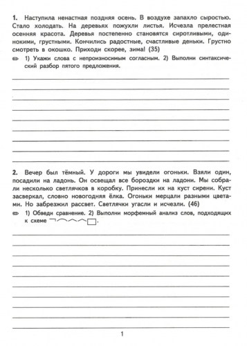 Кузнецова. 5000. Тренировочные примеры по русскому языку. Контрольное списывание. 4 класс,. (ФГОС).